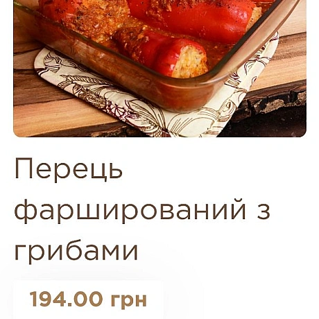 🌱 Веганський Тернопіль на we.ua