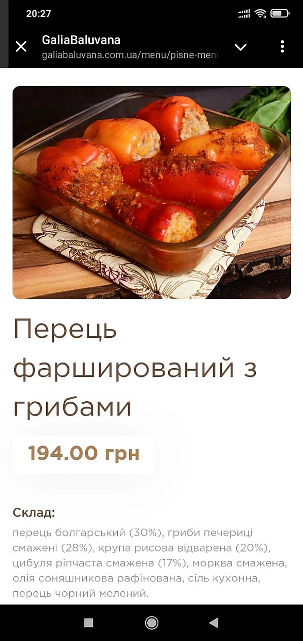 🌱 Веганський Тернопіль on we.ua