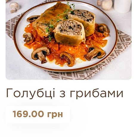 🌱 Веганський Тернопіль на we.ua