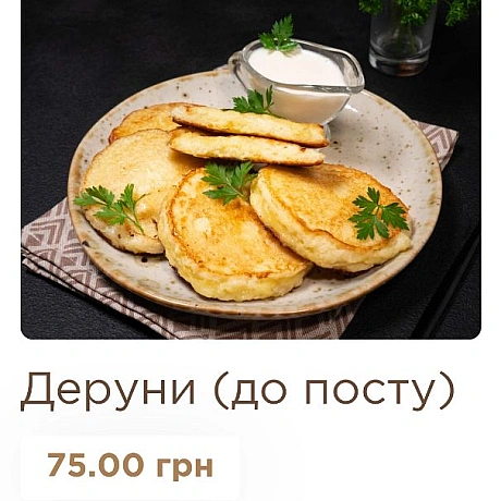 🌱 Веганський Тернопіль на we.ua