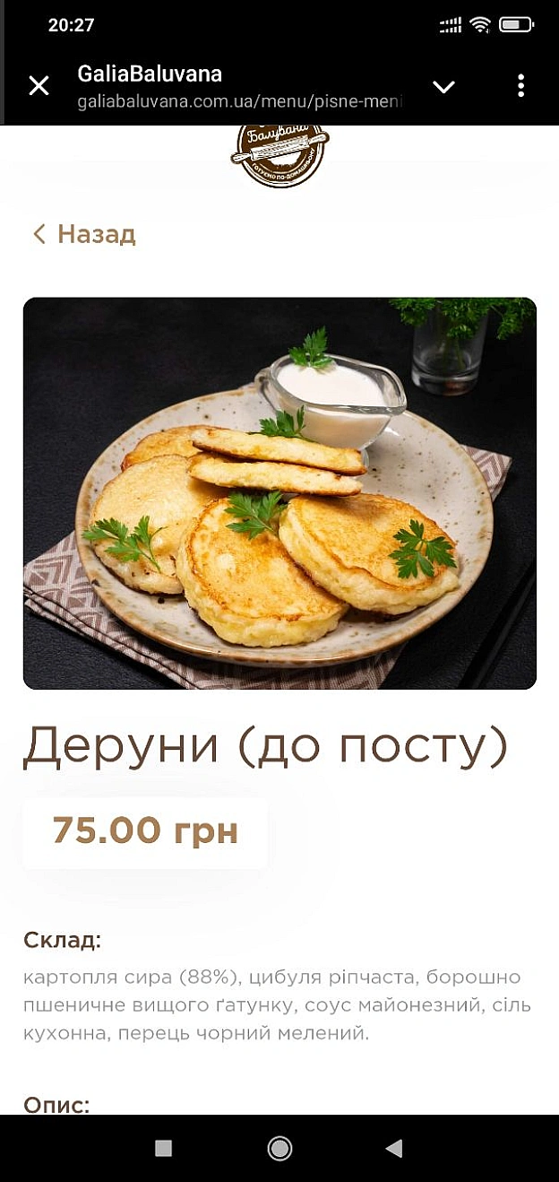 🌱 Веганський Тернопіль on we.ua