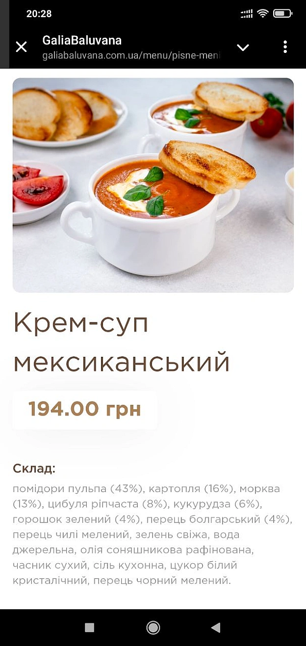 🌱 Веганський Тернопіль on we.ua
