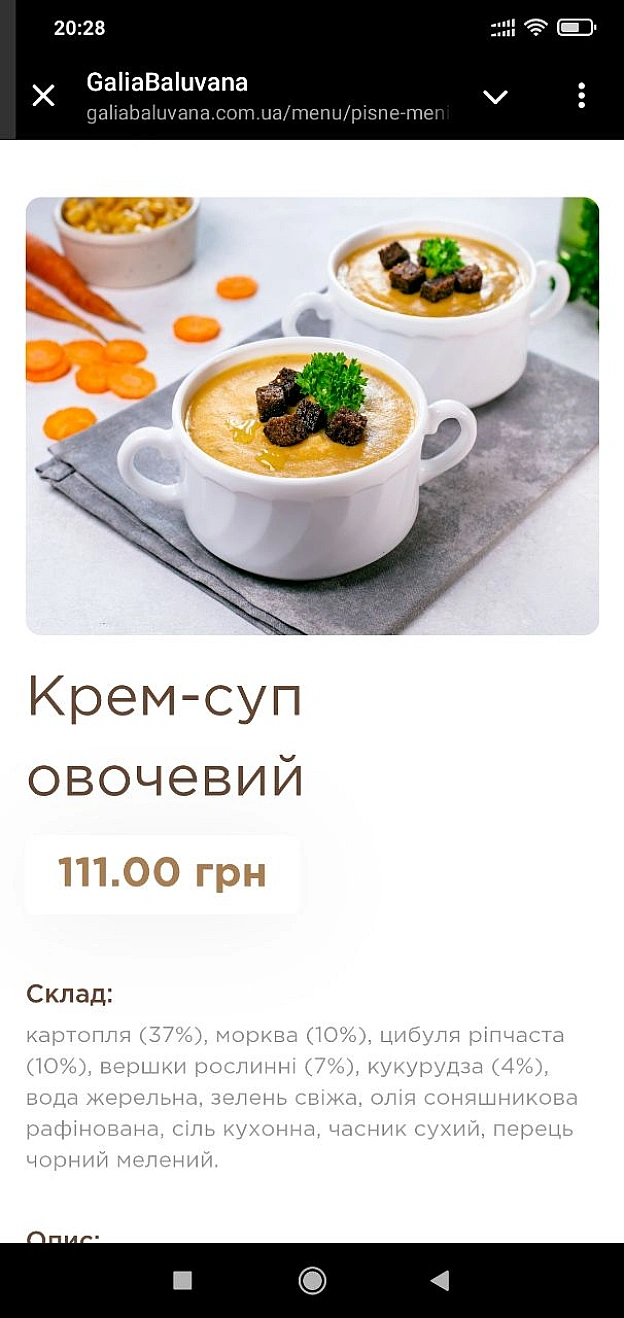🌱 Веганський Тернопіль on we.ua
