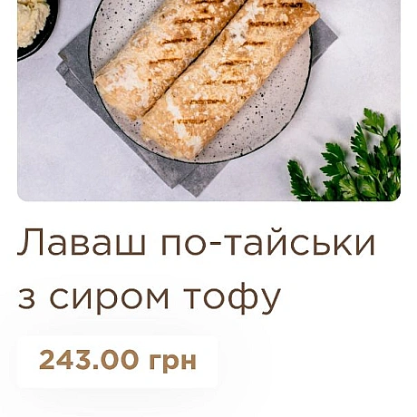 🌱 Веганський Тернопіль на we.ua