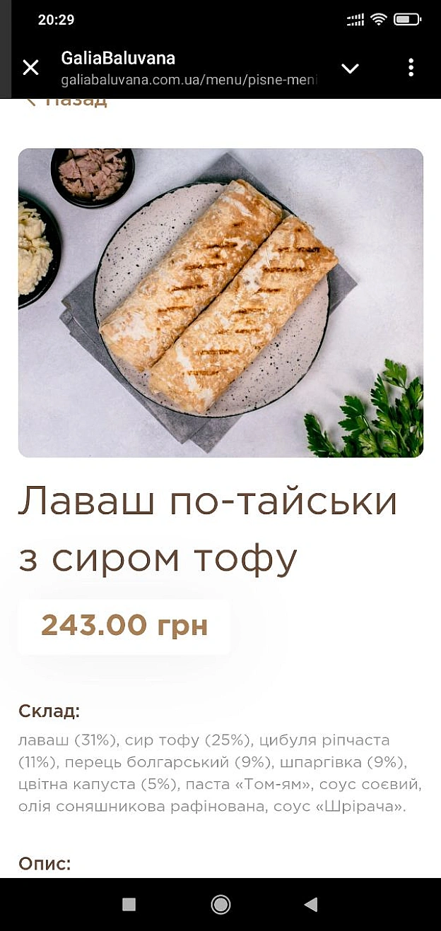 🌱 Веганський Тернопіль on we.ua