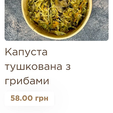 🌱 Веганський Тернопіль на we.ua
