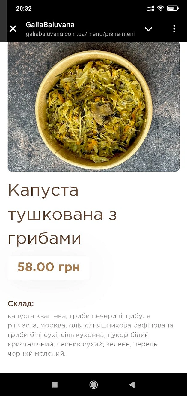 🌱 Веганський Тернопіль на we.ua
