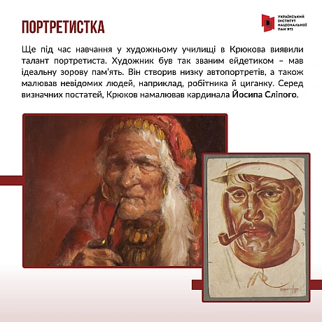 Сьогодні відзначаємо 130-річчя з дня народження українського художника Бориса Крюкова. Творчий та життєвий шлях Бориса Крюкова... - Український інститут національної пам'яті на we.ua