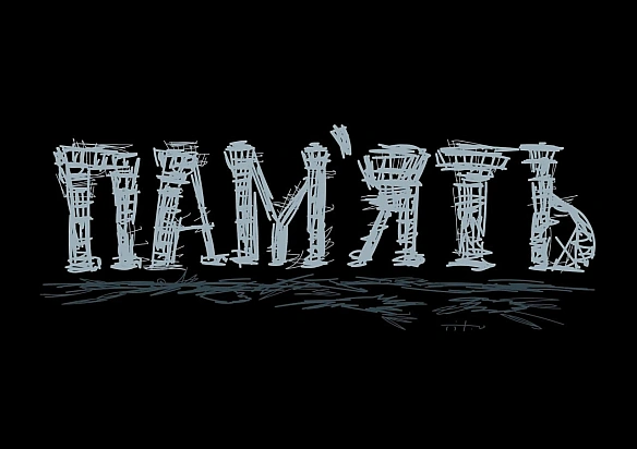 20 січня – День пам’яті захисників Донецького аеропорту. Оборона Донецького летовища тривала 242 дні – з 26 травня 2014 року до ... - Український інститут національної пам'яті на we.ua