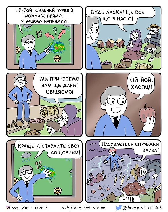 Комікси українською на we.ua
