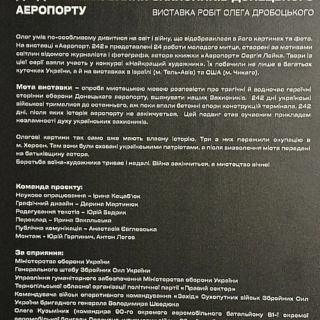 Пам\'ятаємо героїв! Виставка \