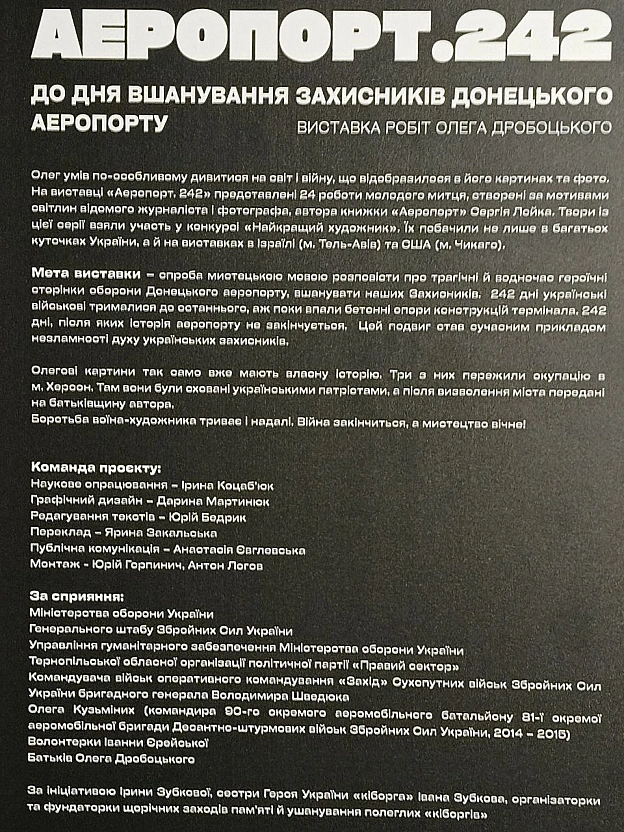 Пам\'ятаємо героїв! Виставка \