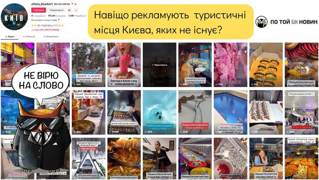 ​Читачі попросили нас перевірити тік-ток відео про відкриття “першого гірськолижного курорту в Києві”. На каналі стверджують, що... - По той бік новин на weua.dev