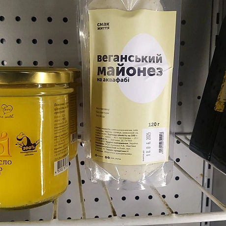 Всякі цікавинки в магазині Кумін на 2 поверсі торгового центру що на площі ЄвромайдануТам звісно все ще є веган ковбаси, тофу, ... - 🌱 Веганський Тернопіль на we.ua