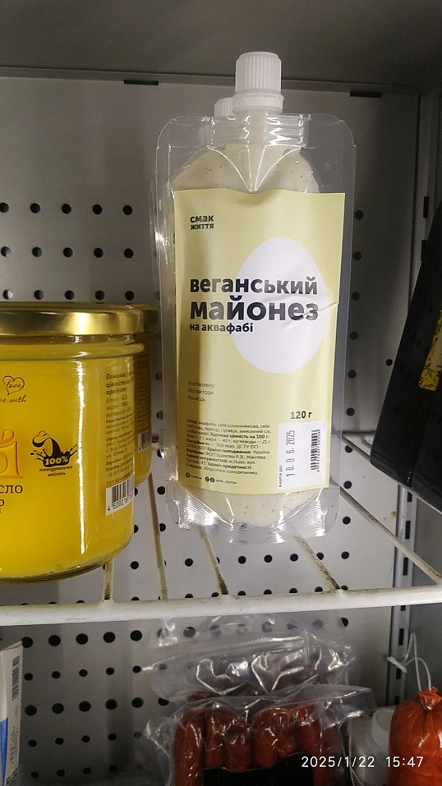 Всякі цікавинки в магазині Кумін на 2 поверсі торгового центру що на площі ЄвромайдануТам звісно все ще є веган ковбаси, тофу, ... - 🌱 Веганський Тернопіль на we.ua