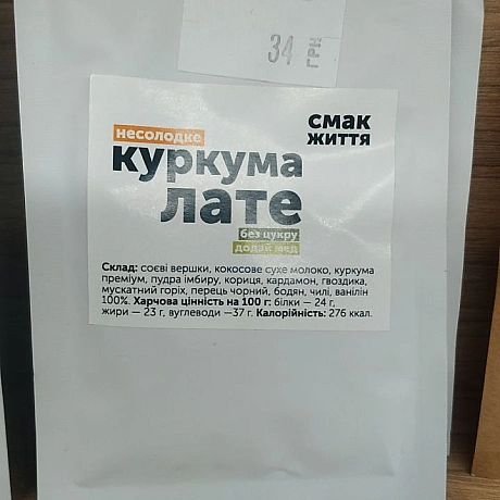 Всякі цікавинки в магазині Кумін на 2 поверсі торгового центру що на площі ЄвромайдануТам звісно все ще є веган ковбаси, тофу, ... - 🌱 Веганський Тернопіль на we.ua
