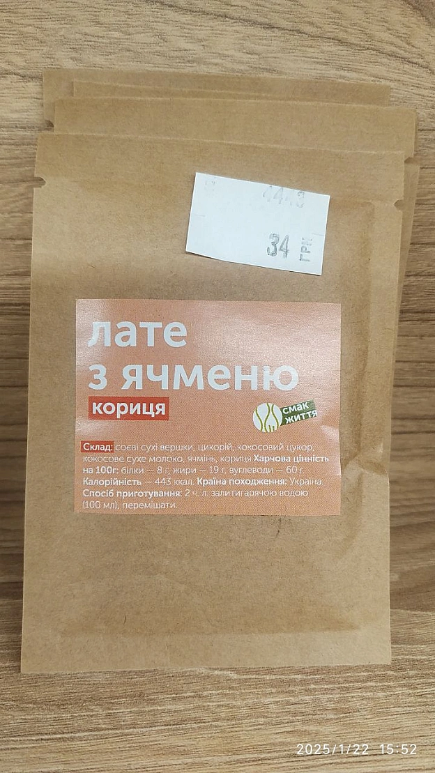 Всякі цікавинки в магазині Кумін на 2 поверсі торгового центру що на площі ЄвромайдануТам звісно все ще є веган ковбаси, тофу, ... - 🌱 Веганський Тернопіль на we.ua