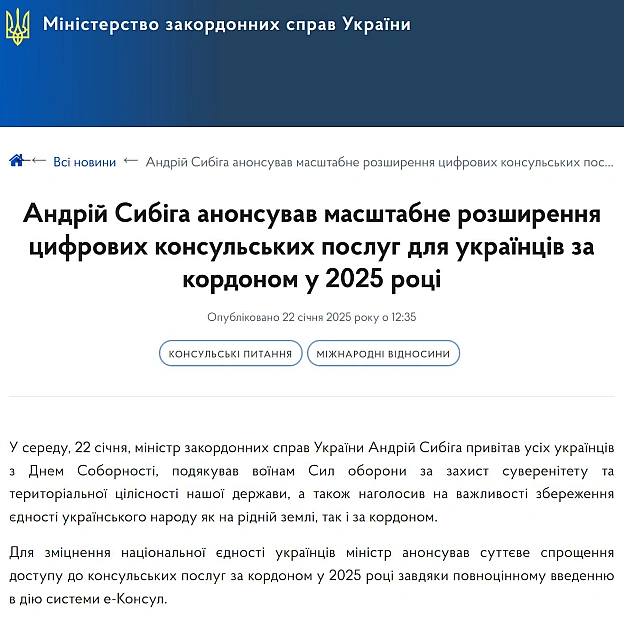 Нова ітерація гри з кнутом і пряником для тих, хто перебуває за кордоном. Черга солоденького. Міністр закордонних справ Україн... - WTF! на we.ua