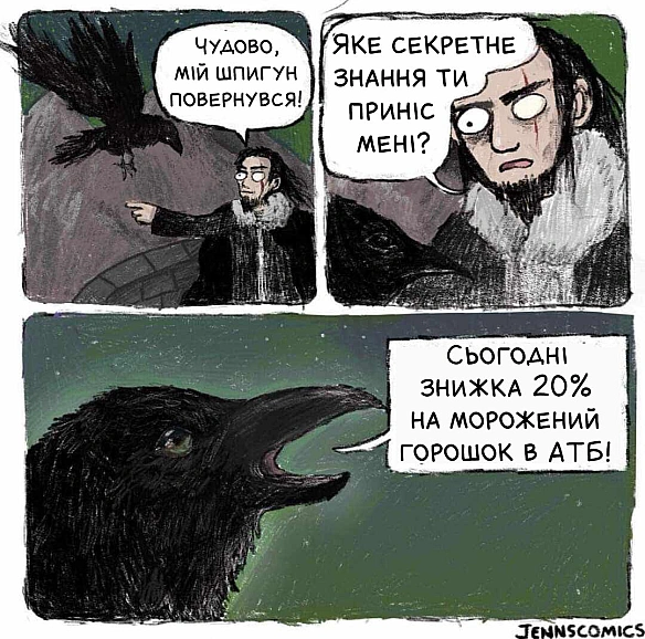 Комікси українською на we.ua