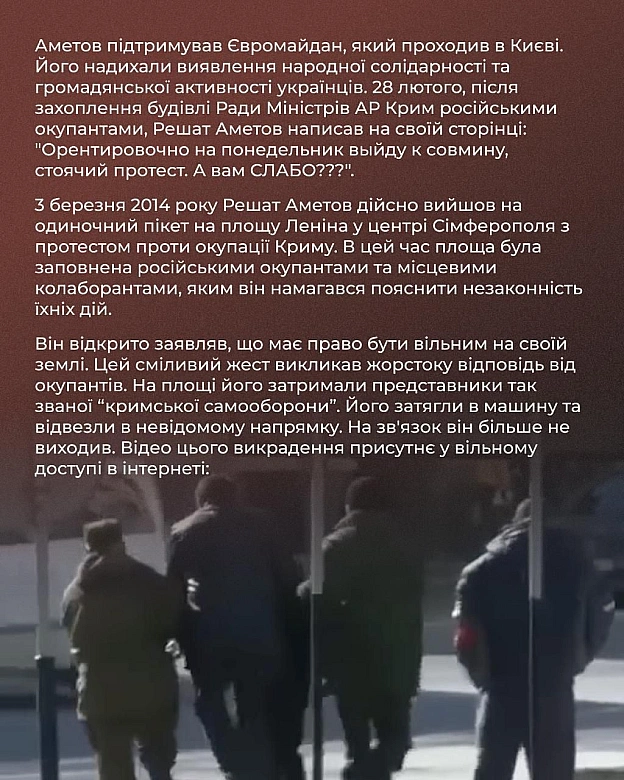 🗓 Сьогодні день народження Решата Аметова — кримськотатарського активіста, який став першою жертвою російської агресії в Криму у... - Український інститут національної пам'яті на we.ua