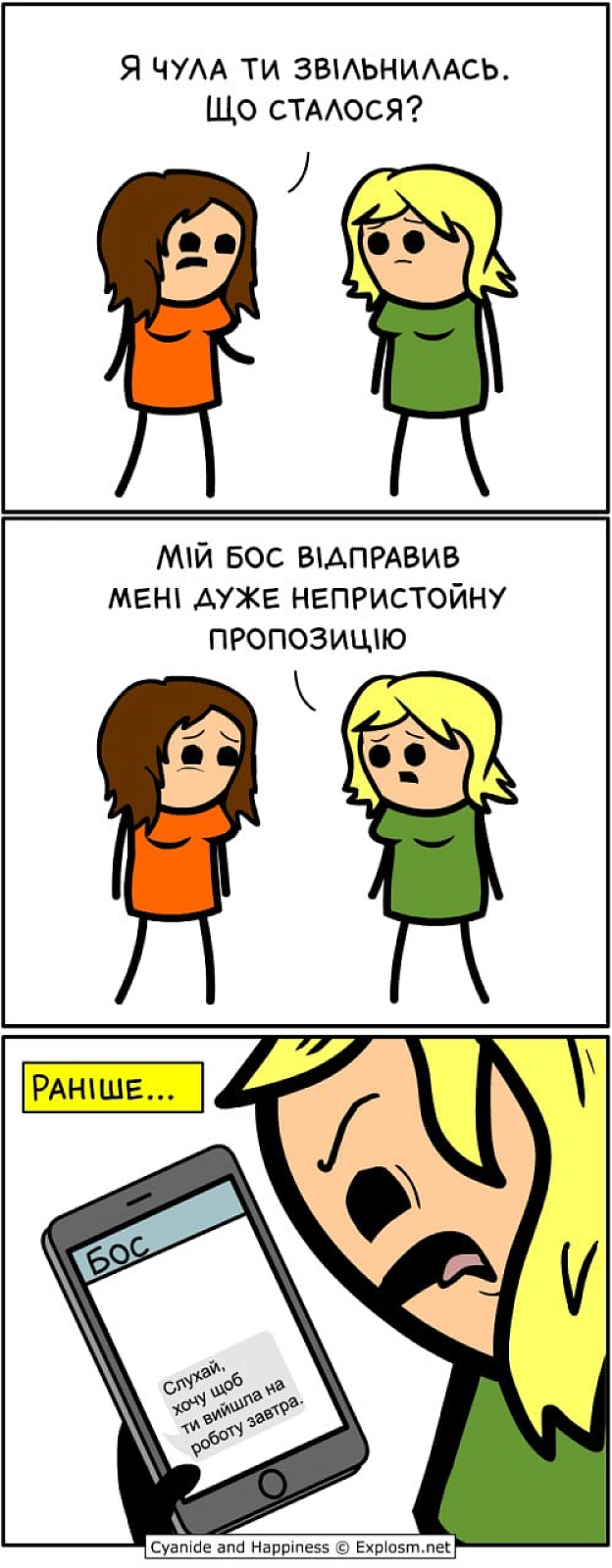 Комікси українською на we.ua