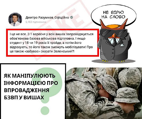 ​Про базову загальновійськову підготовку (БЗВП) студентів “вишів” заговорили після підписання змін до Закону «Про військовий обо... - По той бік новин на we.ua