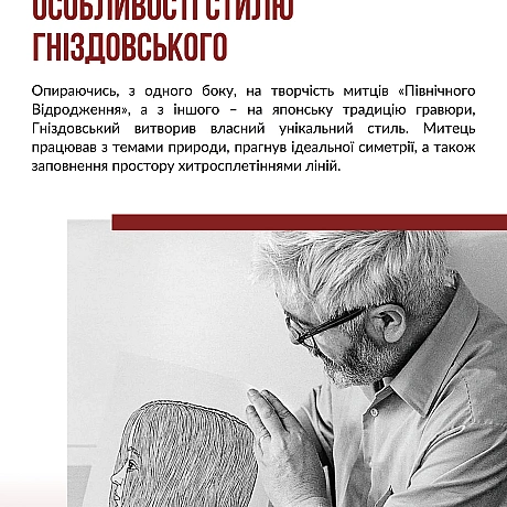 Сьогодні відзначаємо 110-ту річницю від дня народження видатного українського художника та мистецтвознавця Якова Гніздовського. ... - Український інститут національної пам'яті на we.ua