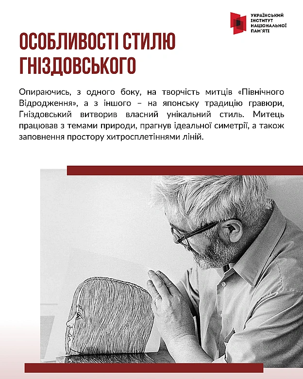 Сьогодні відзначаємо 110-ту річницю від дня народження видатного українського художника та мистецтвознавця Якова Гніздовського. ... - Український інститут національної пам'яті на we.ua