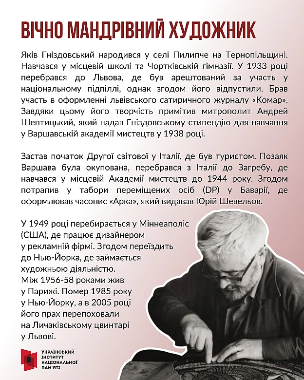 Сьогодні відзначаємо 110-ту річницю від дня народження видатного українського художника та мистецтвознавця Якова Гніздовського. ... - Український інститут національної пам'яті на we.ua
