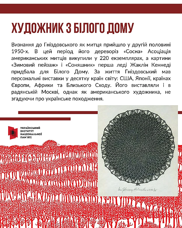 Сьогодні відзначаємо 110-ту річницю від дня народження видатного українського художника та мистецтвознавця Якова Гніздовського. ... - Український інститут національної пам'яті на we.ua