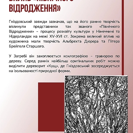 Сьогодні відзначаємо 110-ту річницю від дня народження видатного українського художника та мистецтвознавця Якова Гніздовського. ... - Український інститут національної пам'яті на we.ua