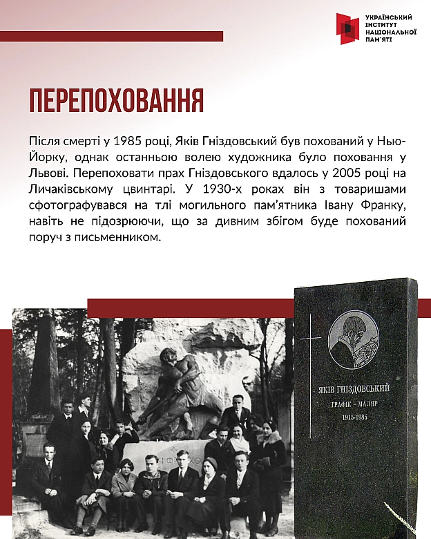 Сьогодні відзначаємо 110-ту річницю від дня народження видатного українського художника та мистецтвознавця Якова Гніздовського. ... - Український інститут національної пам'яті на we.ua
