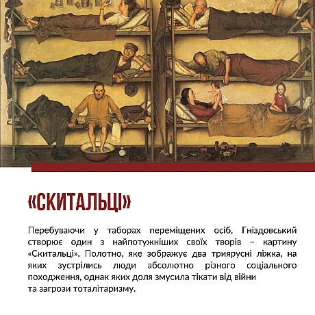 Сьогодні відзначаємо 110-ту річницю від дня народження видатного українського художника та мистецтвознавця Якова Гніздовського. ... - Український інститут національної пам'яті на we.ua