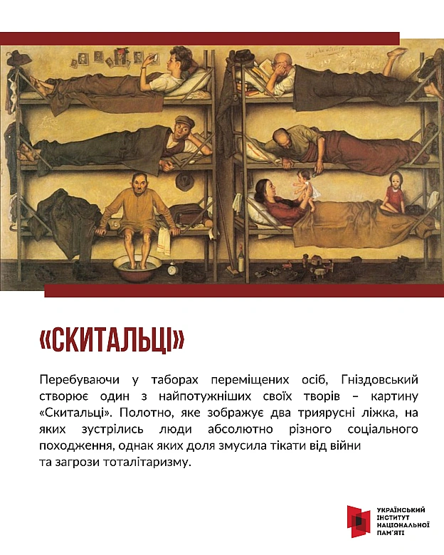 Сьогодні відзначаємо 110-ту річницю від дня народження видатного українського художника та мистецтвознавця Якова Гніздовського. ... - Український інститут національної пам'яті на we.ua