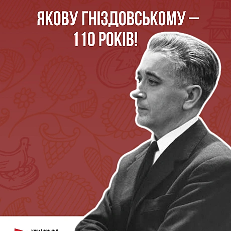 Сьогодні відзначаємо 110-ту річницю від дня народження видатного українського художника та мистецтвознавця Якова Гніздовського. ... - Український інститут національної пам'яті на we.ua