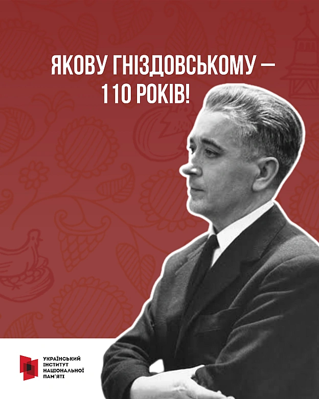 Сьогодні відзначаємо 110-ту річницю від дня народження видатного українського художника та мистецтвознавця Якова Гніздовського. ... - Український інститут національної пам'яті на we.ua
