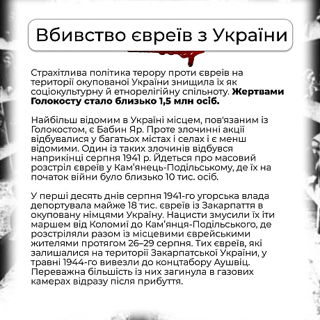 📅 27 січня 1945 року бійці 1-го Українського фронту звільнили 7 тисяч уцілілих в\'язнів нацистсько концтабору Аушвіц. Протягом 1... - Український інститут національної пам'яті на we.ua