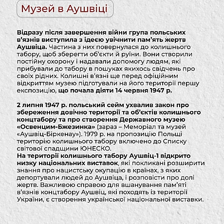 📅 27 січня 1945 року бійці 1-го Українського фронту звільнили 7 тисяч уцілілих в\'язнів нацистсько концтабору Аушвіц. Протягом 1... - Український інститут національної пам'яті на we.ua
