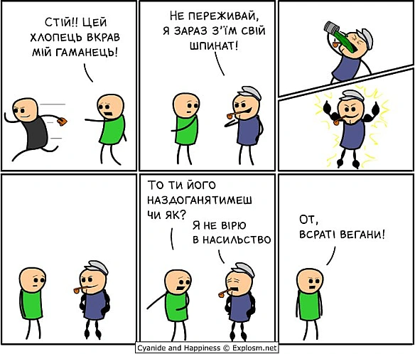 Комікси українською на we.ua