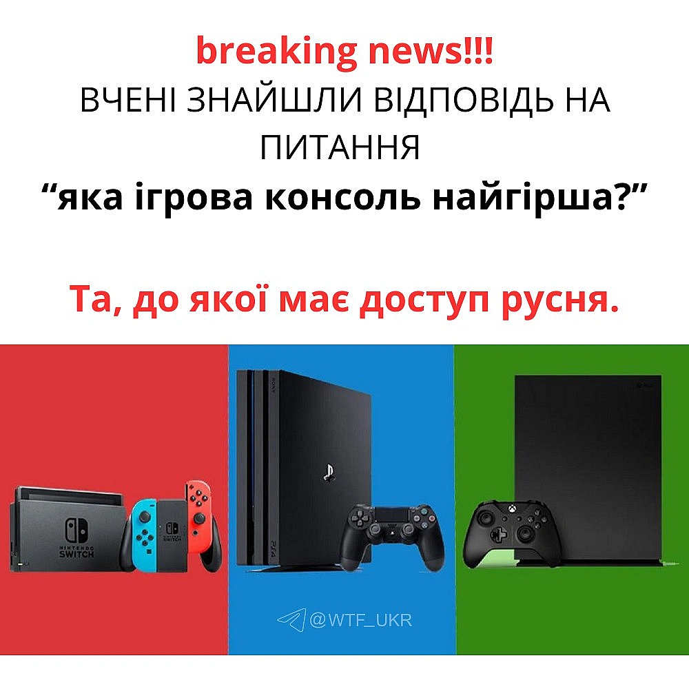 ЄС планує заборонити продаж Xbox та PlayStation на болота, тому що, “очевидно, саме за допомогою них вони керують безпілотниками... - WTF! на we.ua
