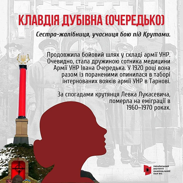 У бою під Крутами 29 січня 1918 року з боку Української Народної Республіки брали участь кілька військових формувань - курсанти ... - Український інститут національної пам'яті на we.ua