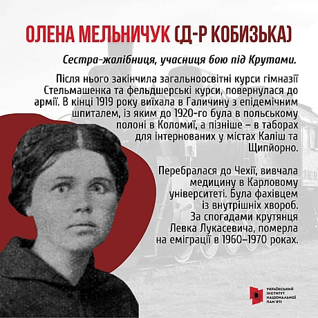 У бою під Крутами 29 січня 1918 року з боку Української Народної Республіки брали участь кілька військових формувань - курсанти ... - Український інститут національної пам'яті на we.ua