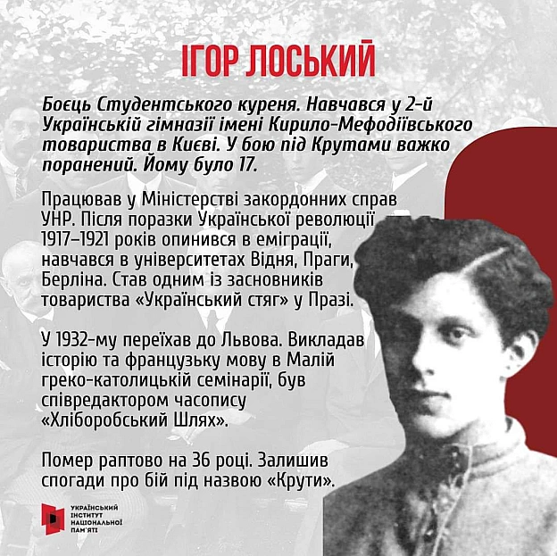 У бою під Крутами 29 січня 1918 року з боку Української Народної Республіки брали участь кілька військових формувань - курсанти ... - Український інститут національної пам'яті на we.ua