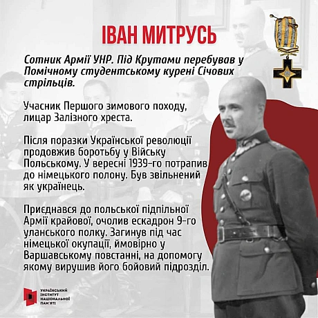 У бою під Крутами 29 січня 1918 року з боку Української Народної Республіки брали участь кілька військових формувань - курсанти ... - Український інститут національної пам'яті на we.ua