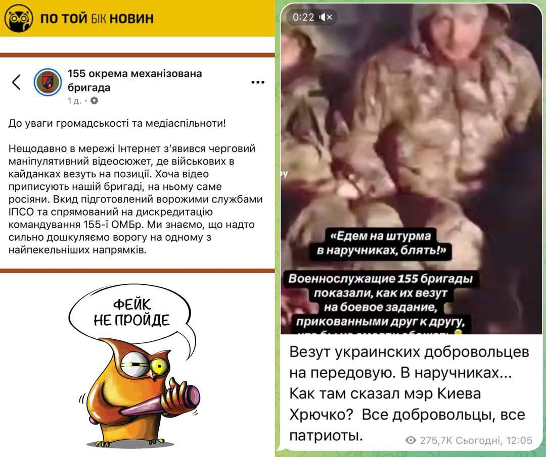 ​❗️ Військові, яких везуть на штурм у кайданках, щоб не втекли, — це росіяни. Російські пропагандисти видають їх за українців, щ... - По той бік новин на weua.dev