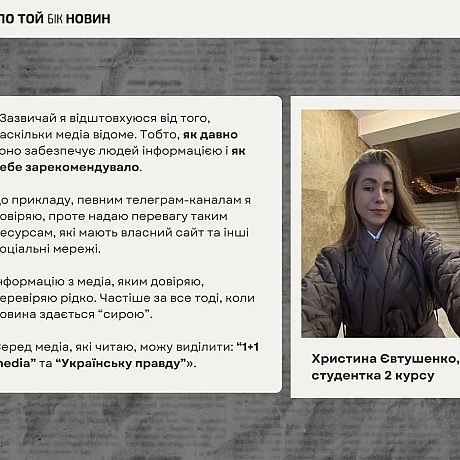 По той бік новин на we.ua