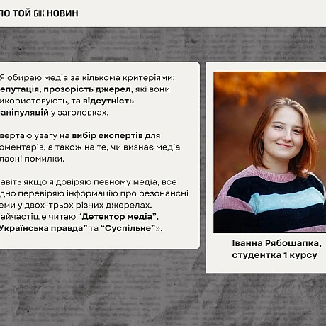 По той бік новин на we.ua