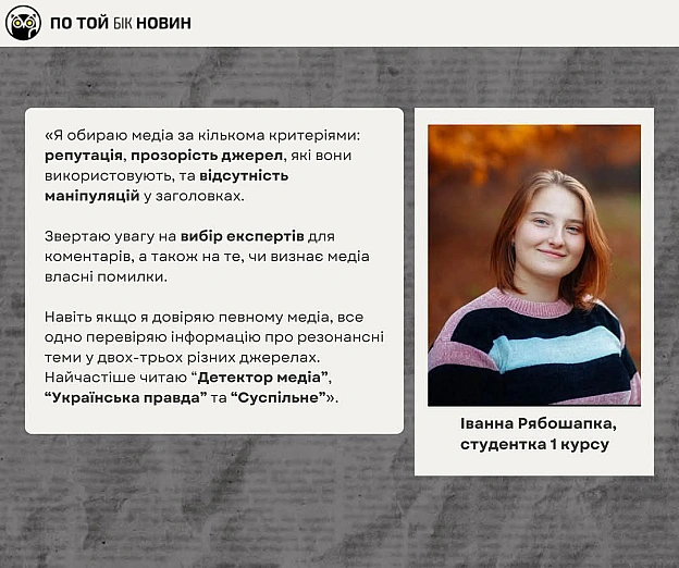 По той бік новин on we.ua