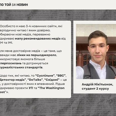 По той бік новин на we.ua