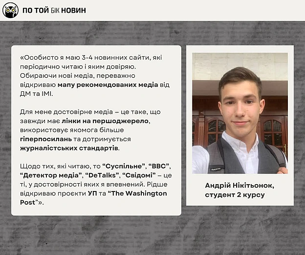 По той бік новин on we.ua